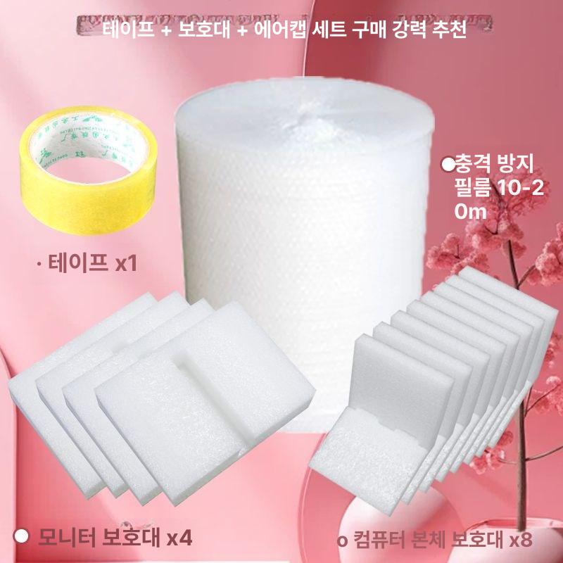 택배 코너캡 충돌 박스 각대 모서리 코너포장 보호대 포장용 포장재 충격방지 완충제 - 상세 이미지 3
