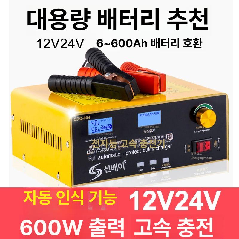 배터리 지게차충전기 전동 밧데리 골프카트 트럭 리프트 납산 차량 발전기 보충용 - 상세 이미지 3