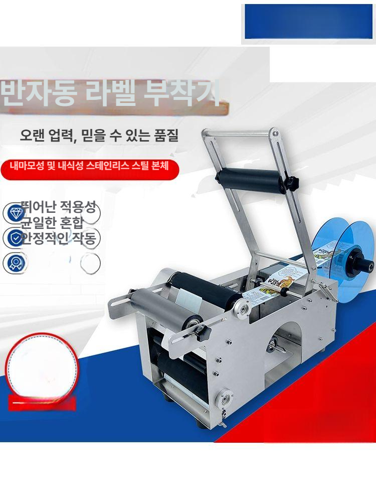 탁상용 반자동라벨부착기 부착기계 바코드 원형병 라벨링기 라벨러 라벨기 고성능 - 상세 이미지 2