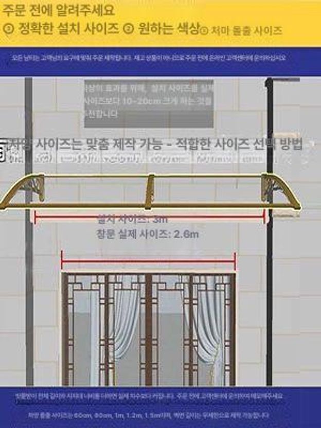 창문 현관 설치용 방한 우풍차단 외풍 우레탄 방수천막 단열 문풍지 방풍커튼 - 상세 이미지 5