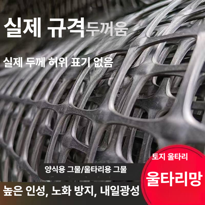튼튼한 휀스망 플라스틱 울타리 구멍 펜스 두께 사육장 가축 안전망 양계장 보호망 - 상세 이미지 3