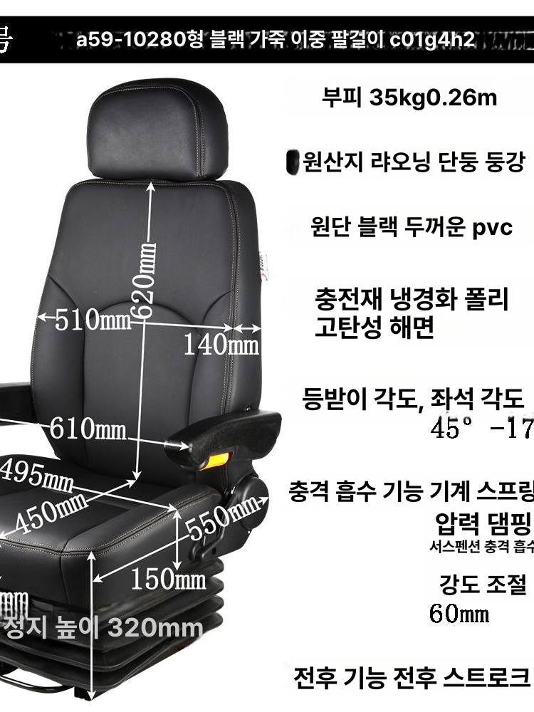 가죽 충격흡수의자 중장비의자 지게차의자 고급 시트 천 운전석 교체용 - 상세 이미지 4