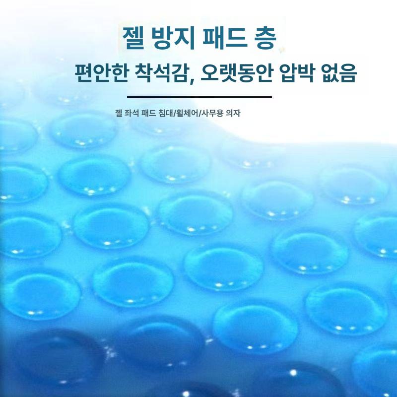 휠체어용 방석 욕창방지 젤 와상 어르신 받침 쿨링 시니어 에어쿠션 요양원 보호 - 상세 이미지 5