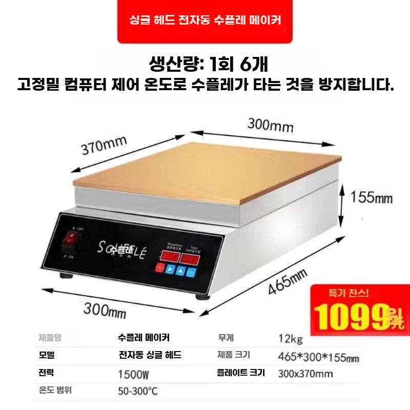 업소용 팬케이크 호빵 제조기 자동 온도조절 구리판 단일헤드+스텐 뚜껑 - 상세 이미지 2