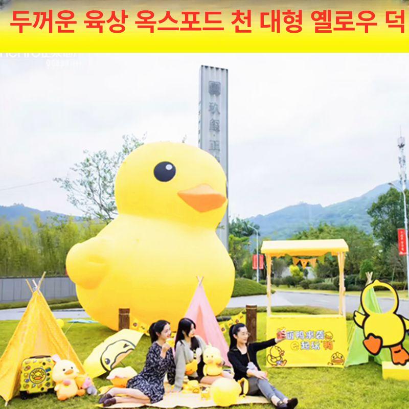 대형 러버덕 세트 펜션 플라밍고 풍선 꾸미기 야외 마당 버블봉 사진 파티용품 장식 - 상세 이미지 4