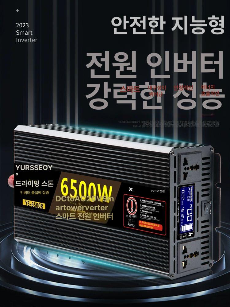 캠핑카 차량용인버터 전기 캠핑용 사인파 전압 순수정현파 컨버터 화물차 디스플레이 - 상세 이미지 2