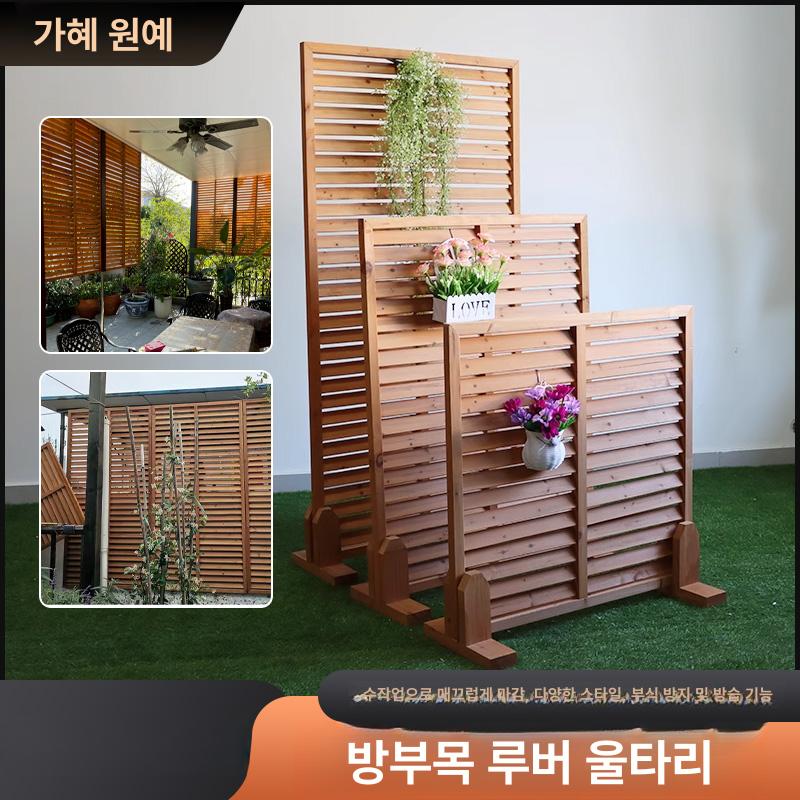 펜스 야외가림막 울타리 목재 테라스가림막 담벼락 가리개 사생활보호 정원 방부목 - 상세 이미지 2