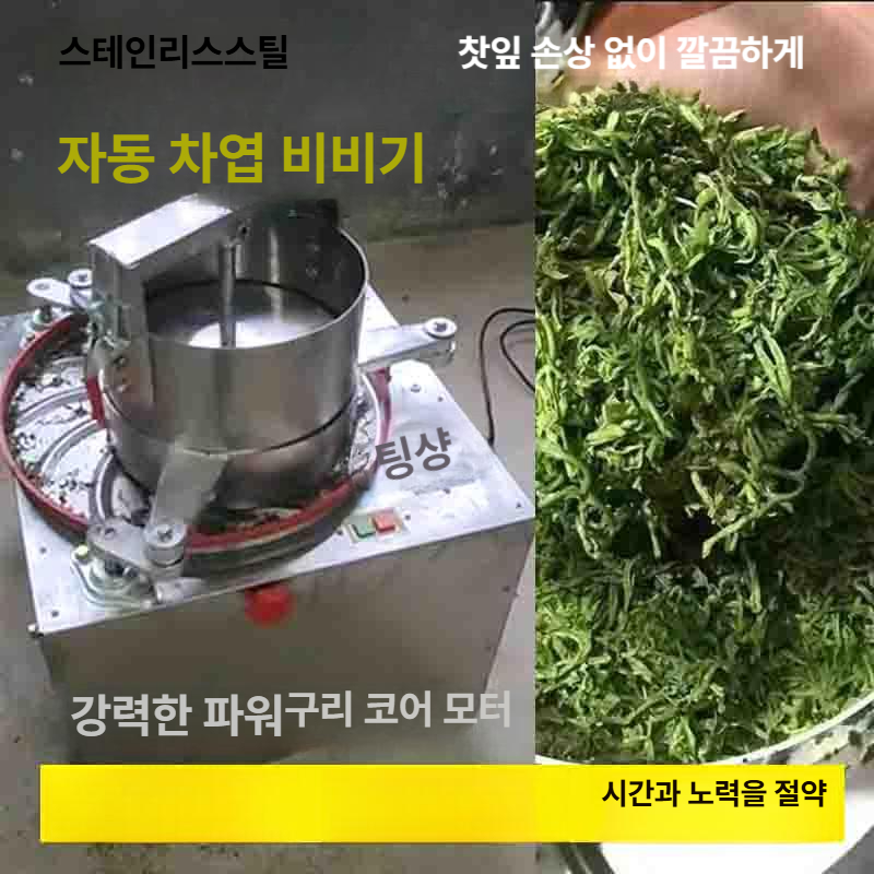 커피 로스터기 원두 볶음기 생두 로스팅기 땅콩 볶는기계 견과류 업소용 로스팅머신 - 상세 이미지 5