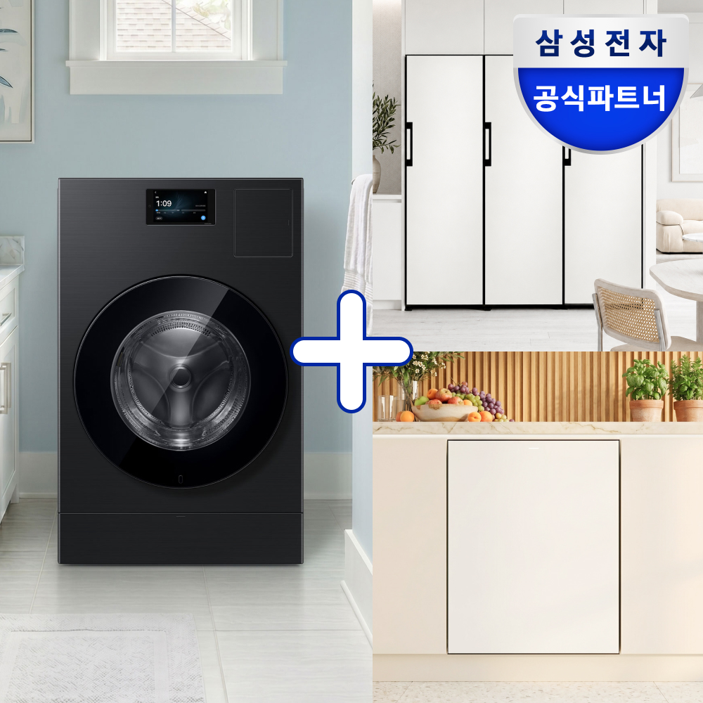 [신혼가전] 삼성 AI콤보 세탁기 + 키친핏 AI냉장고 냉동고 김치냉장고 + 식기세척기 세트