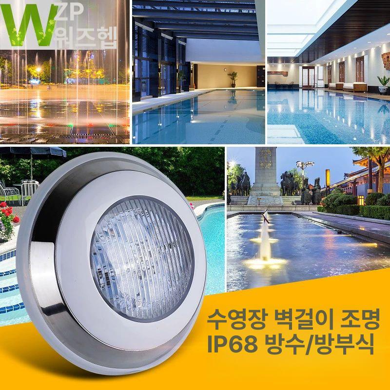 벽걸이형 수영장 분수 파티 연못 수중 라이트 인테리어 워터프루프 야외용 벽걸이조명 - 상세 이미지 4
