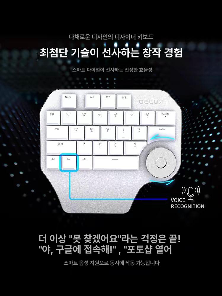 게이밍 한손키보드 기계식 영상편집 게임용 디자이너 프로그래밍 전문가 작업용 - 상세 이미지 4