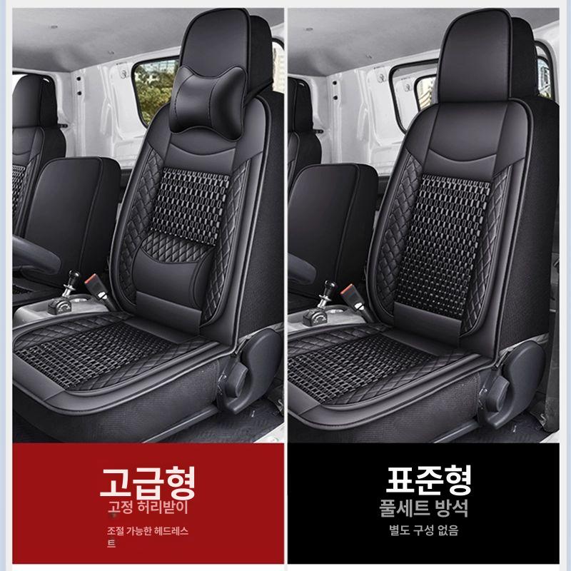 화물차 시트 가죽 운전석 통풍 더블캡 화물차시트 세트 교체 차시트커버 커버 봉고 스탠다드 - 상세 이미지 4