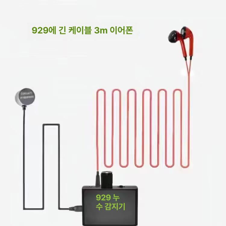 휴대용 누수탐지기 파이프라인 배관탐지기 수도관 장비 측정 감지기 청음식 검출기 - 상품 이미지