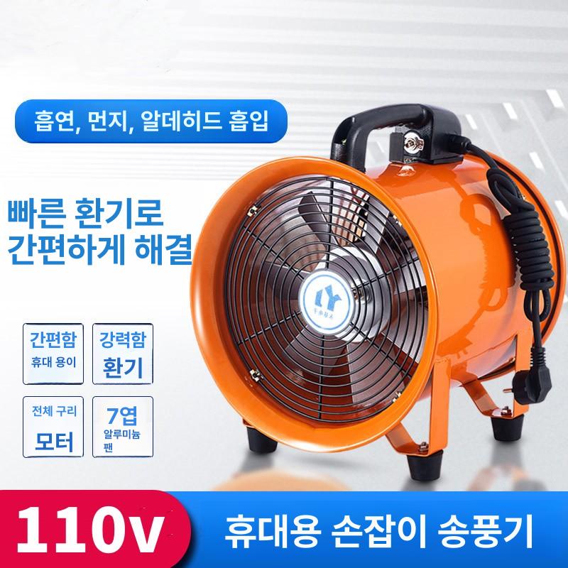휴대용 송풍기 산업용 작업장 덕트 브로워 공업용 배기 환풍기 포터블 환기 블로워 - 상세 이미지 2