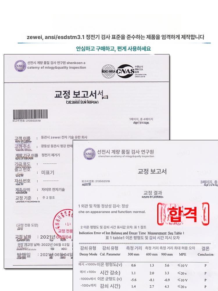 산업용 이오나이저 이온바 이온아이저 공장 정전기제거기 제전 이온블로워 탁상용 - 상세 이미지 4