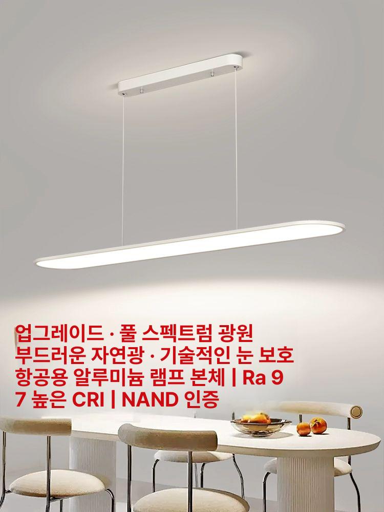 led 6인용식탁등 전등 아일랜드 팬던트 부엌등 색변환 카페 램프 펜던트 천장 조명등 - 상세 이미지 2