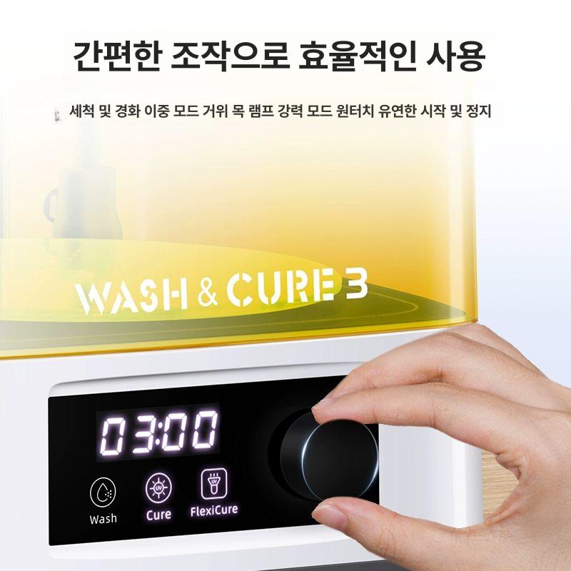 3d프린터 경화세척기 후처리 청소 경화기 자외선 건조기 레진세척기 램프 세정기 - 상세 이미지 5