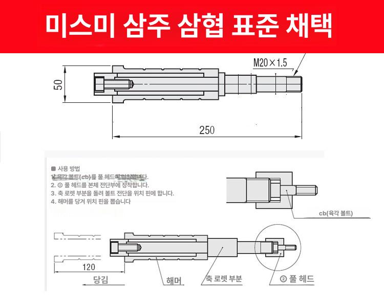 산업용 볼트리무버 추출 풀러 제거기 공구 나사빼기 손잡이 해체 탈착기 - 상세 이미지 4