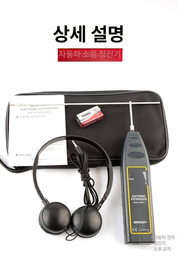 자동차 누설탐지기 진단 누수탐지 점검 누출 테스터 가스 검출기 감지 차량용 검사기 - 상세 이미지 5