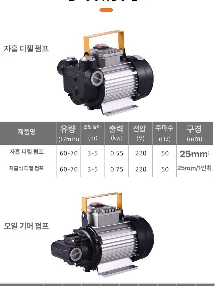 전동 유압 엔진오일 급유기 자동펌프 액체이송 주유 윤활유 자바라식 이송펌프 - 상세 이미지 4