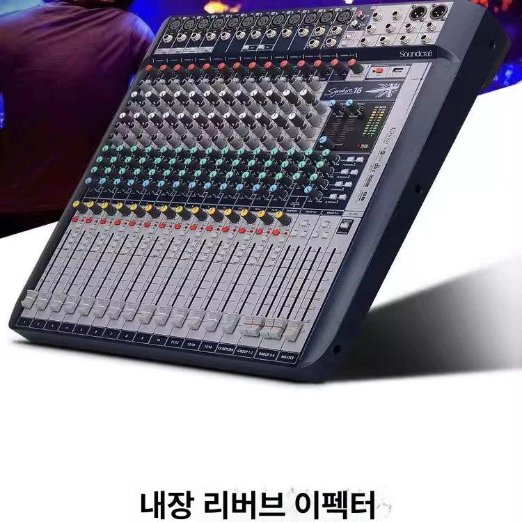 공연용 오디오믹서 무대 이펙트 사운드크래프트 프로페셔널 채널 - 상세 이미지 5