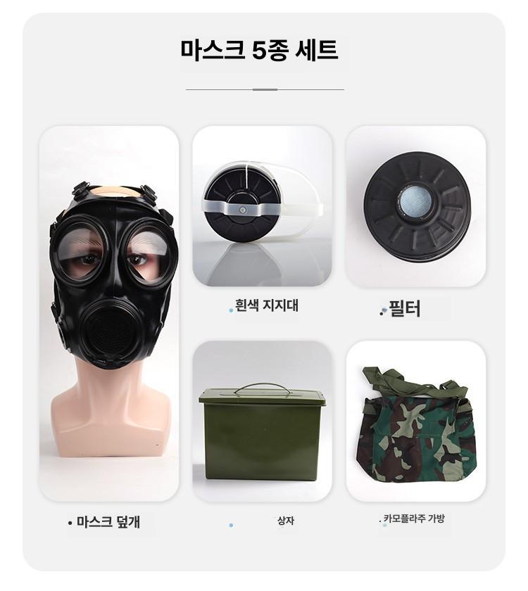 화산재 마스크 화생방 탈출 분진 전면 소방 산업용 대비 방연 화학 군용방독면 가스 - 상세 이미지 5