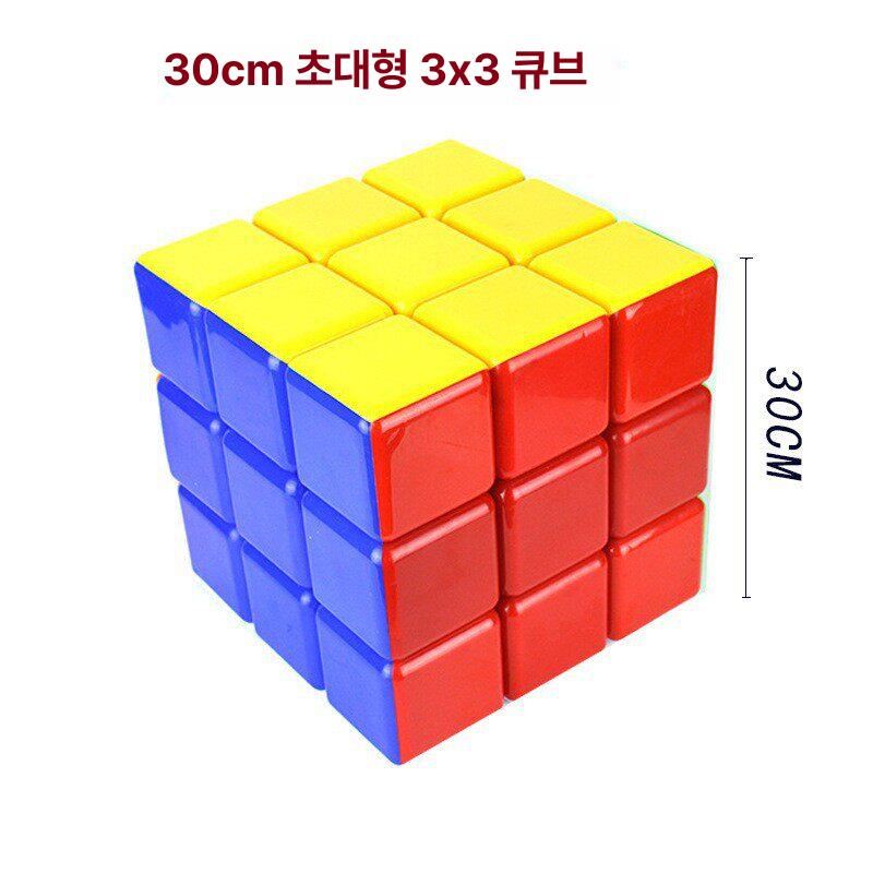 대형 블록 게임 두뇌발달 장난감 루빅큐브 학습 확대된 거대 - 상세 이미지 5