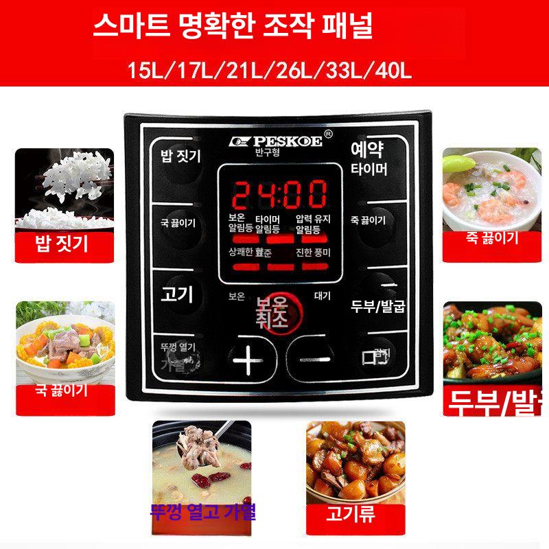 대형 전기 압력밥솥 업소용 15L 대용량 식당 뷔페 단체급식 스테인리스 밥솥 두꺼운 15L 단일 + 밥주걱 + 15-25 - 상세 이미지 4