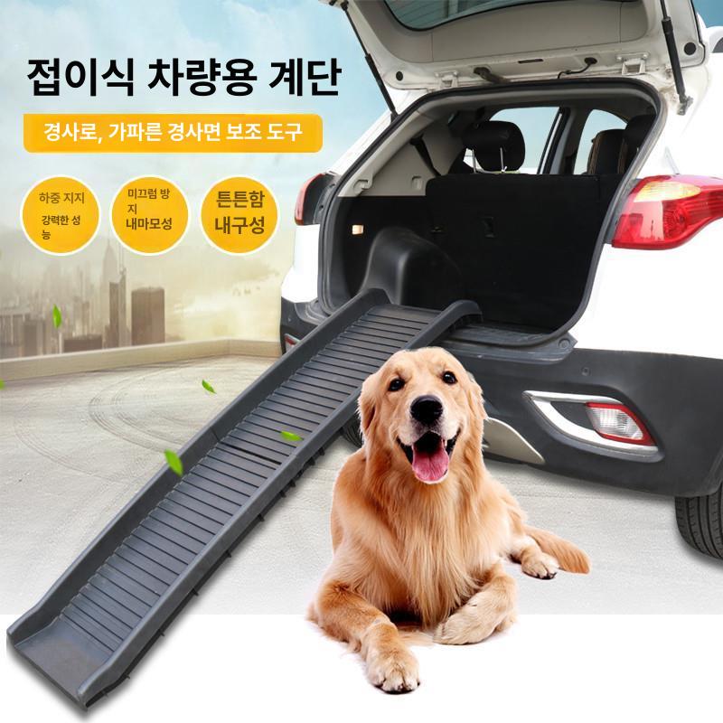 반려견 강아지경사로 폴딩 미끄럼방지 슬라이드 발판 논슬립 사다리 애견계단 등반 - 상세 이미지 3