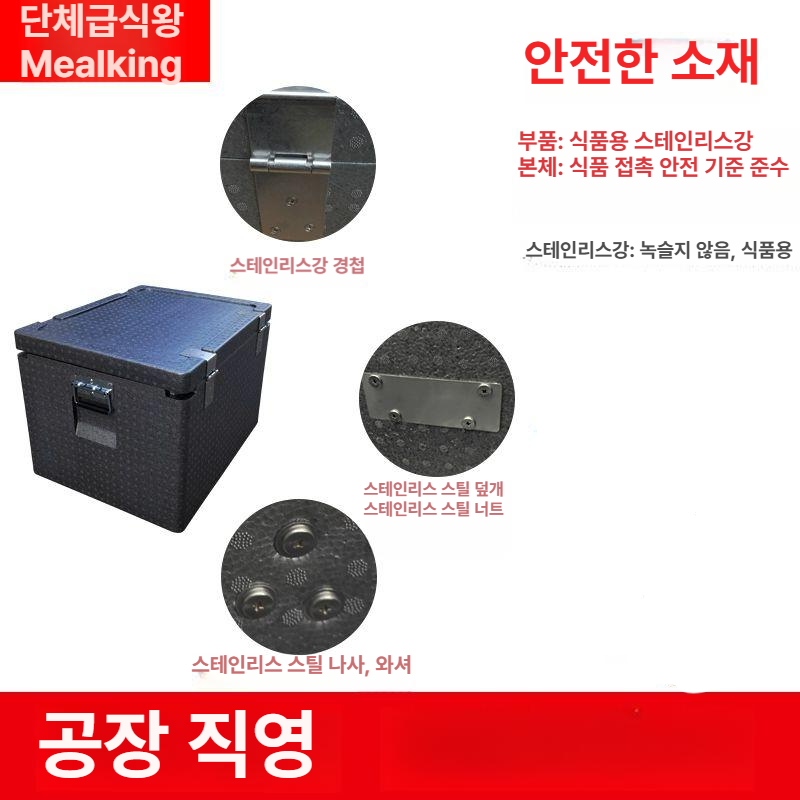 배달가방 배달박스 배달통 수납 단열 보냉 보온박스 보관 업소용 스티로폼박스 배달용 - 상세 이미지 5