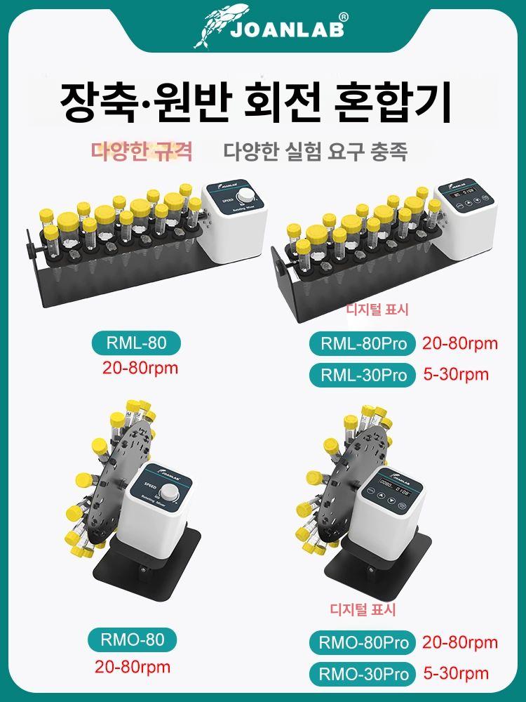 디지털 혼합기 시료 쉐이커 교반기 혈액튜브 롤링 조절 진탕기 회전기 믹서기 - 상세 이미지 3