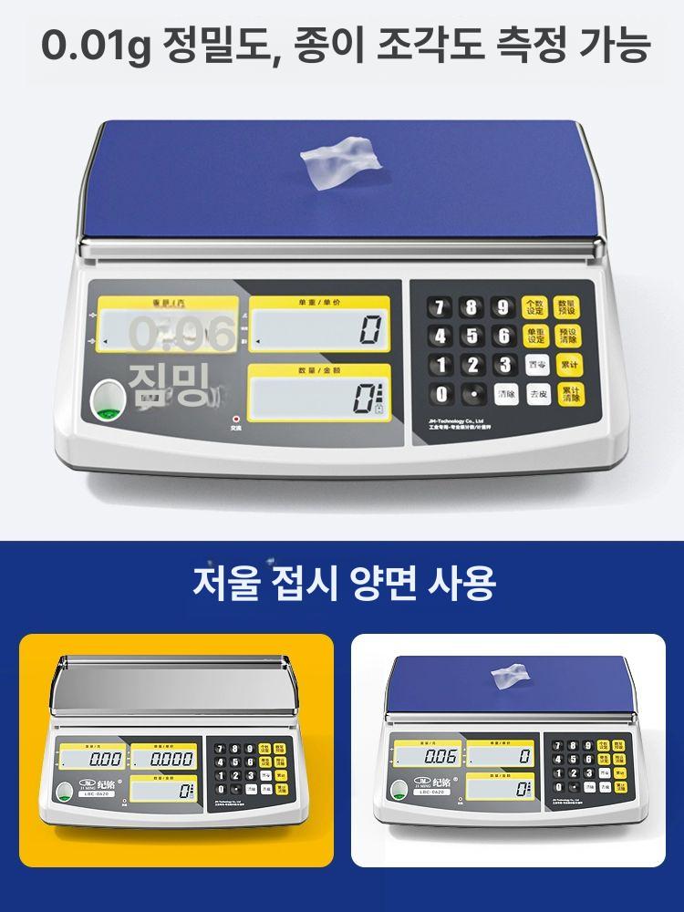계량 가정용 정밀저울 주방저울 주방용 커피저울 디지털저울 카페 스케일 상업용 - 상세 이미지 5