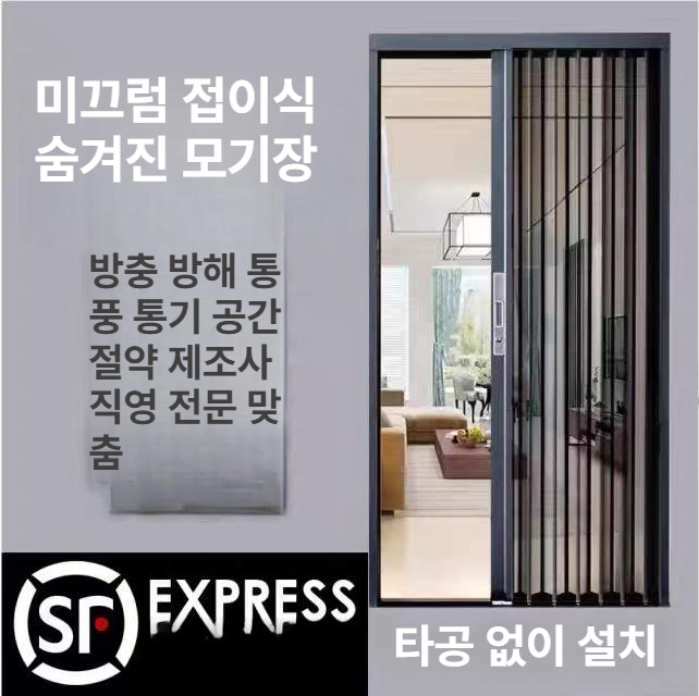 접이식 미세방충망 자바라방충망 방범잠금 모기장 현관 발코니 가정용 황사 잠금장치 - 상세 이미지 3