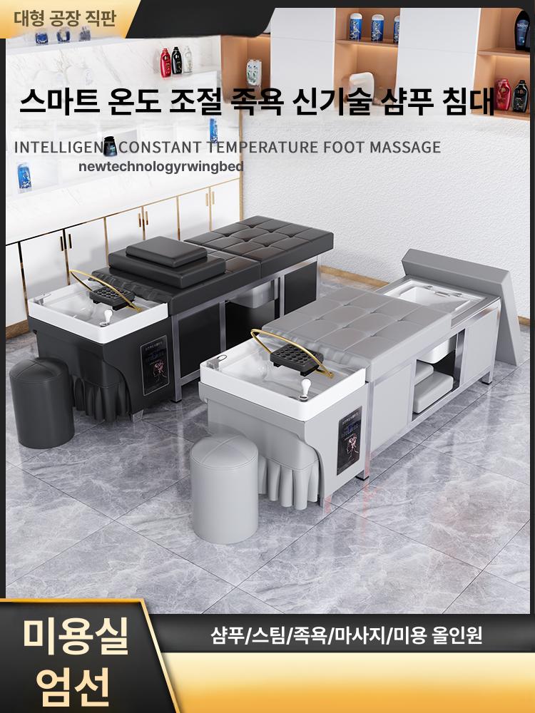 헤드스파 샴푸대 두피 케어 전신 안마 미용실 피부관리 침대 의자 - 상세 이미지 3