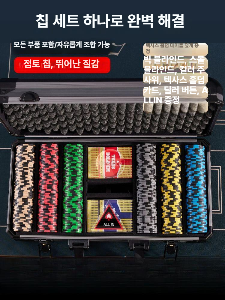 포커칩 게임칩 배팅판 보드게임 세트 카지노 블랙잭 파티용 코인 토큰 게이밍 - 상세 이미지 2