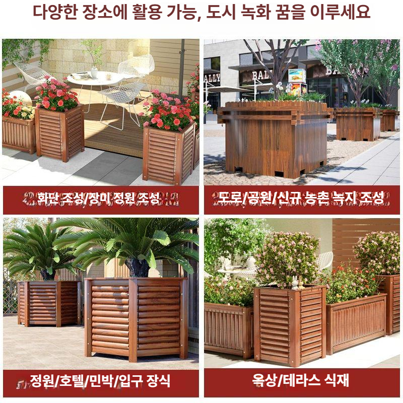 원목 나무화분 목재 인테리어 빈티지 화단 통나무 텃밭 소품 커버 장식 꽃 받침 선반 - 상세 이미지 5