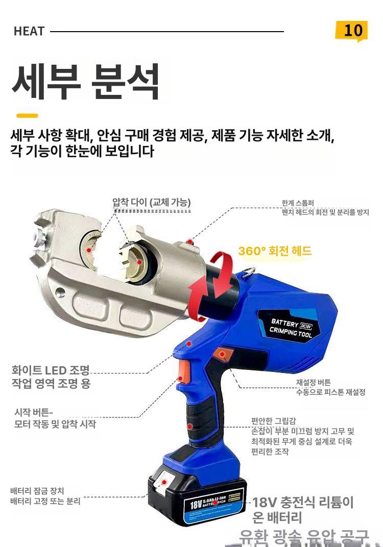 전선 압착기 유압식 동 구리 알루미늄 렌치 전동 펜치 금형 세트 공구 수리 도구 - 상세 이미지 3