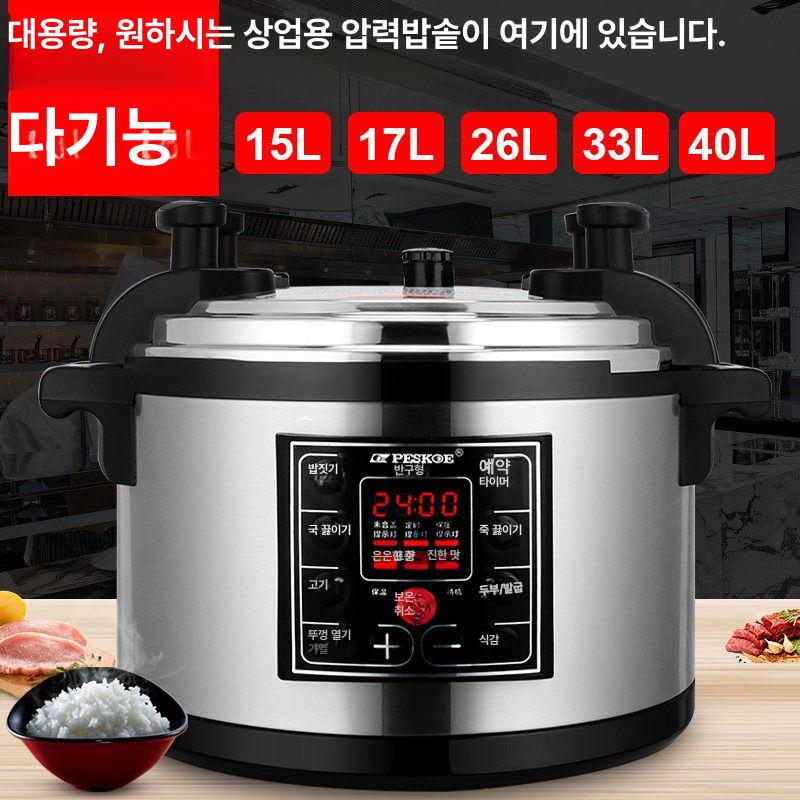 대형 전기 압력밥솥 업소용 15L 대용량 식당 뷔페 단체급식 스테인리스 밥솥 두꺼운 15L 단일 + 밥주걱 + 15-25 - 상세 이미지 5