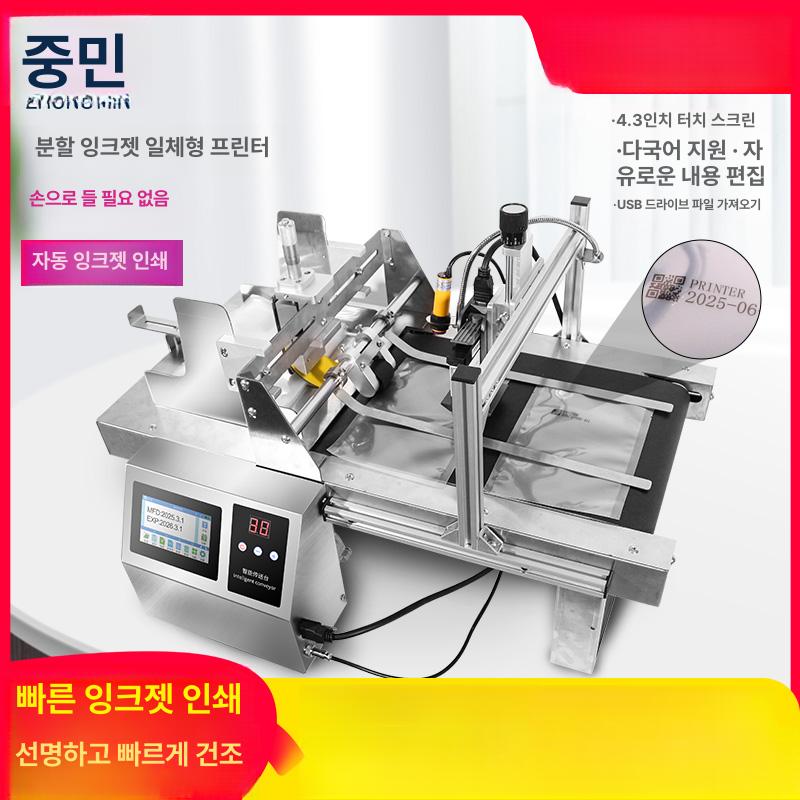 유통기한 날짜 자동인쇄기 소비기한 스탬프 잉크젯 프린터 마킹 인쇄기 - 상세 이미지 3