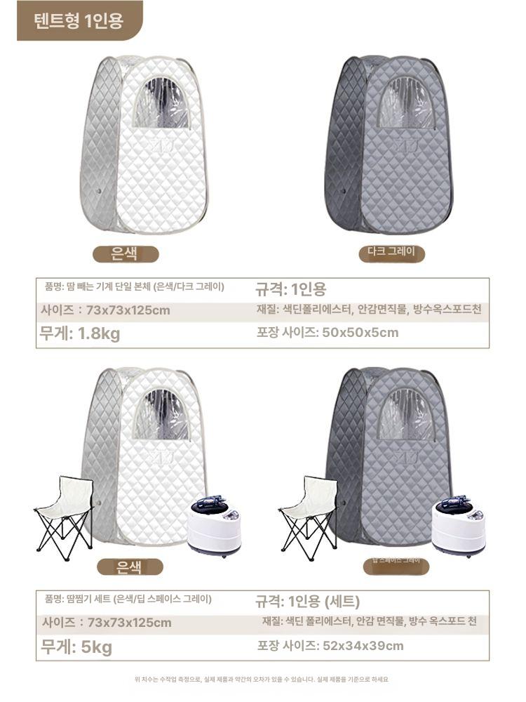 찜질방 훈증기 전신 개인 간이 스팀 가정용사우나 반신욕기 한증막 - 상세 이미지 5