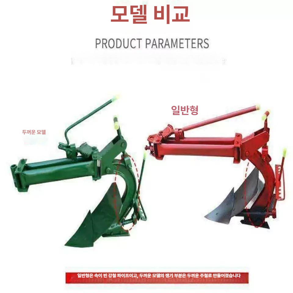 두둑성형기 경작기 로타리날 논두렁 쟁기날 배토기 관리기 농기계 휴립기 밭 로터리 - 상세 이미지 3