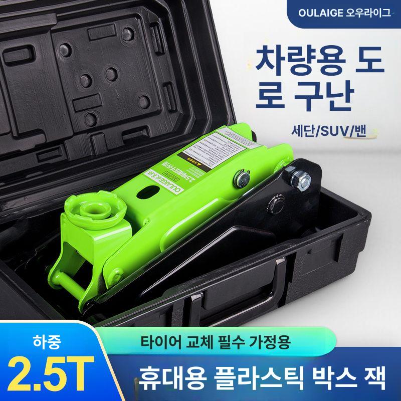 알루미늄 가레지잭 타이어 산업용 유압잭 차량용 펌프 작기 작키 정비용 차량정비 - 상세 이미지 3