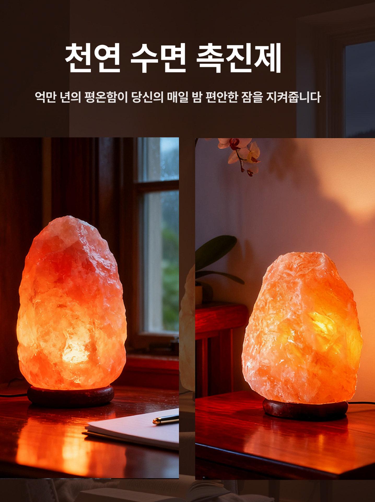 히말라야 램프 무드등 불멍 핑크솔트 취침등 소금등 천연 야간 간접조명 음이온 공기 - 상세 이미지 4