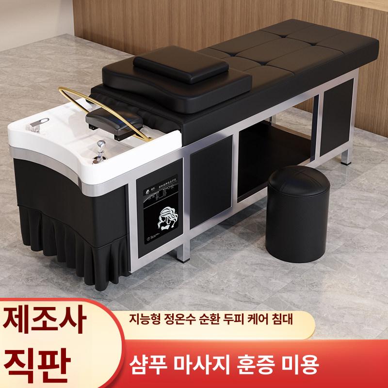 샴푸목받침 마사지침대 일자형 업소용 머리감는 베드 관리실 스파 의자 샴푸대 - 상세 이미지 5