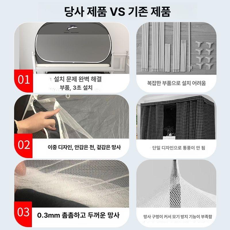 보온 침대용 싱글 차광 방풍 실내용 기숙사용 설치형 - 상세 이미지 5