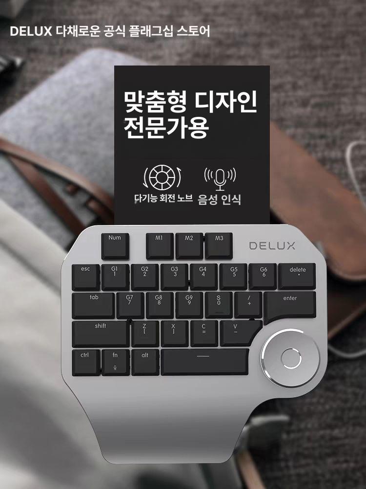 게이밍 한손키보드 기계식 영상편집 게임용 디자이너 프로그래밍 전문가 작업용 - 상세 이미지 5