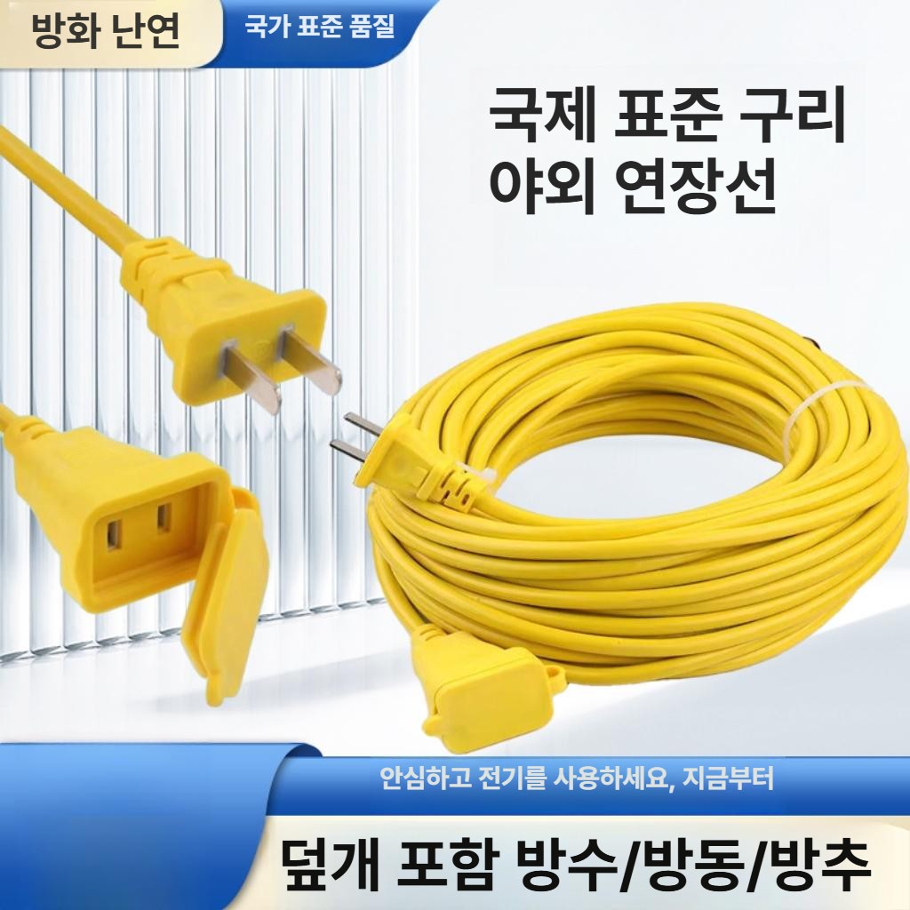 파워릴 캠핑용멀티탭 다기능 산업용연장선 산업용리드선 차단형 산업용전기선 방우형 - 상세 이미지 3