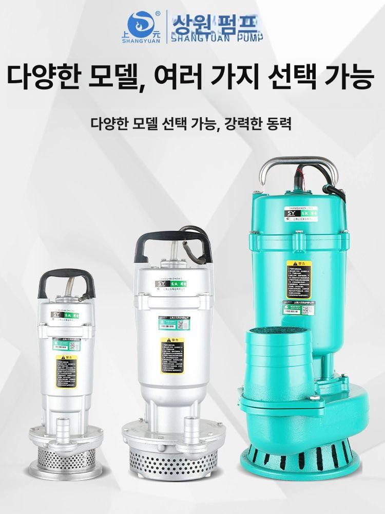 청수용 수중펌프 배수용 양수 하수 농업용 모터 토출 배수펌프 방폭 호스 우물 - 상세 이미지 3