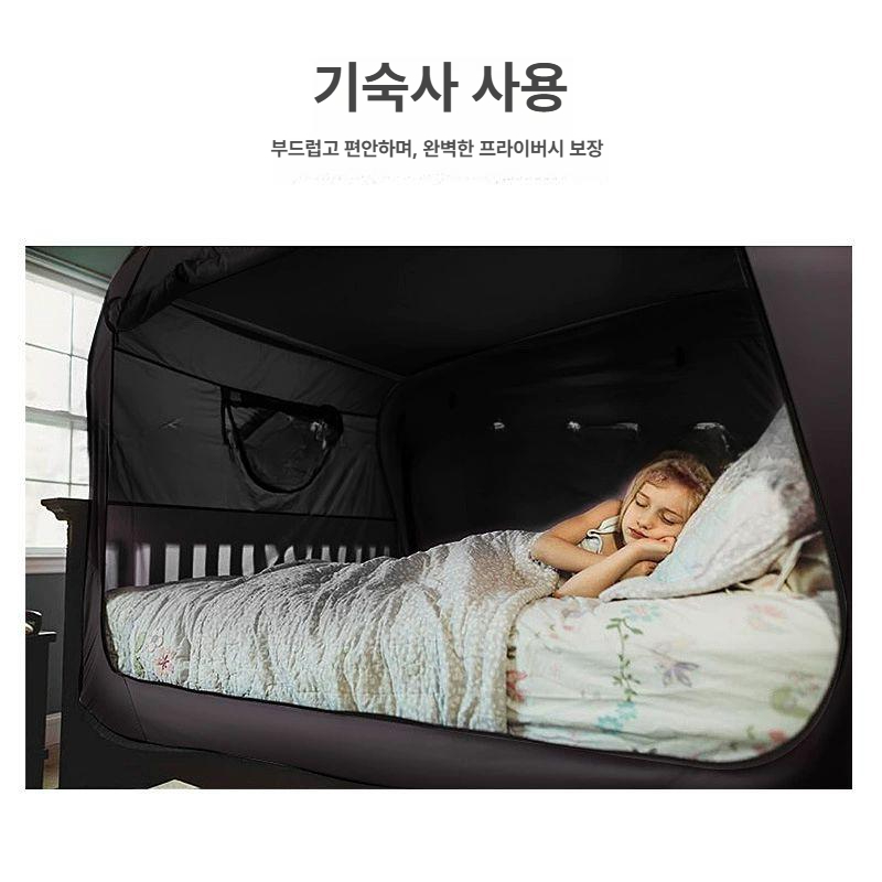수면 원터치텐트 실내용텐트 암막난방텐트 방풍 낮잠 겨울 암막텐트 간편설치 - 상세 이미지 4