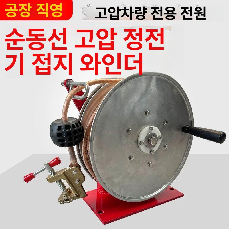 산업용 고압 접지 케이블 릴 권선 드럼 전력 현장 안전장비 대용량 - 상세 이미지 2